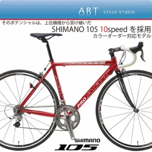 アートサイクルスタジオ・アルミロード NEW A1500 PRO 105