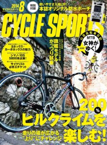  CYCLE SPORTS (サイクルスポーツ) 2014年 08月号