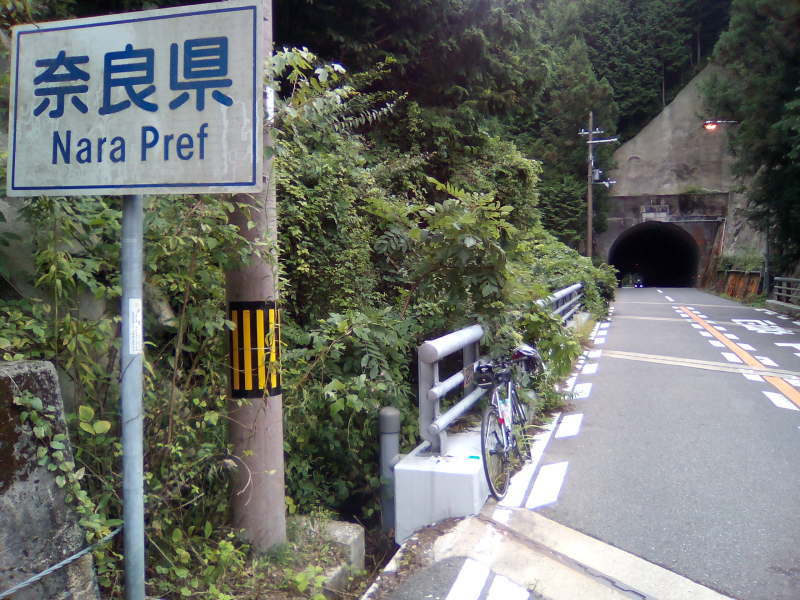 金剛山トンネル