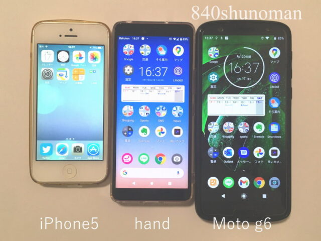 iPhone5＆MotoG6とRakuten Handを比較