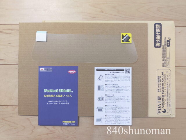 PDA工房・Perfect Shield デジタルインナーミラー CS-1000SM / DM-10 専用保護フィルム(保護シート)