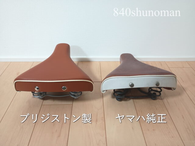ブリジストン製は背面が茶色、ヤマハ純正は白色