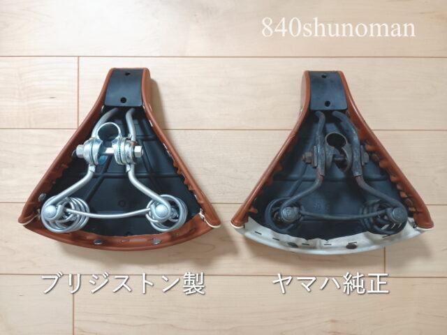 ブリジストン製とヤマハ純正で形状、構造、サイズはほぼ同じ