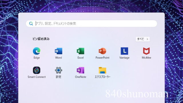 Officeは買う必要がなかった