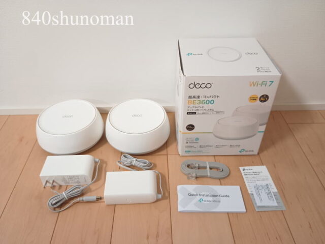 TP-Link／Deco BE25（BE3600）2台セットのパッケージ