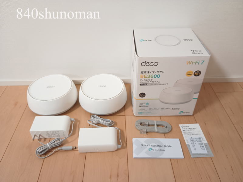 TP-Link／Deco BE25（BE3600）2台セットのパッケージ